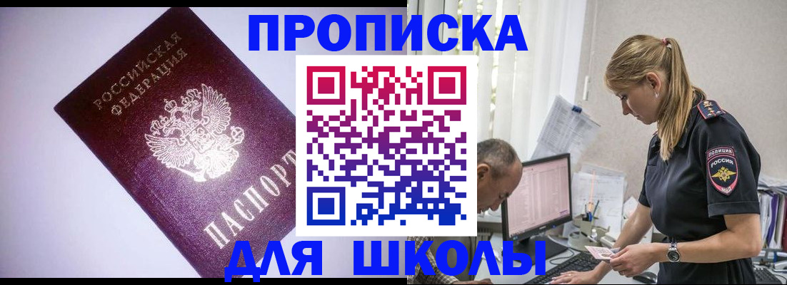 временная регистрация недорого в Свирске