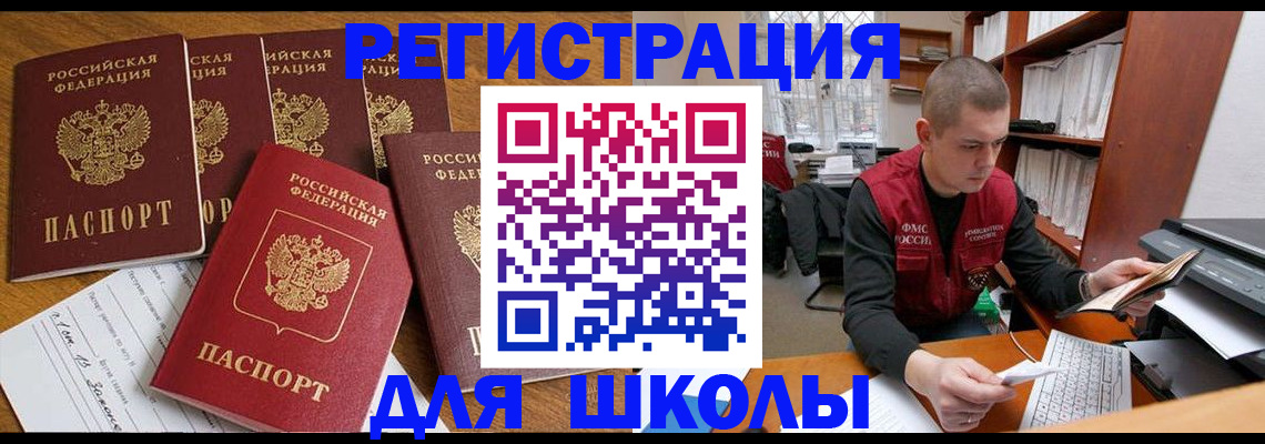 временная регистрация госуслуги в Свирске