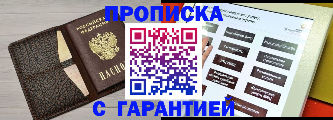 найти адрес прописки в Свирске